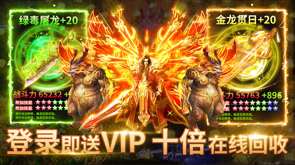 烈焰封神安卓版v1.0.6(1)
