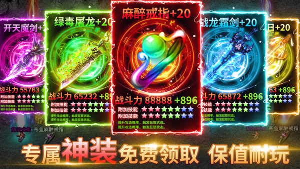 烈焰封神安卓版v1.0.6(2)