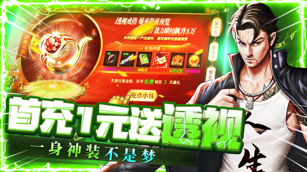 诛神乾坤安卓版v1.0.2(2)