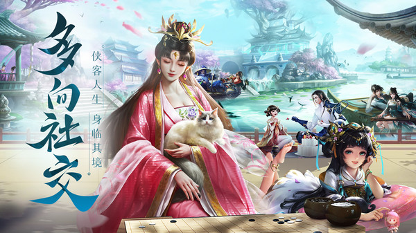 剑踪情缘游戏v2.5.5.7(4)