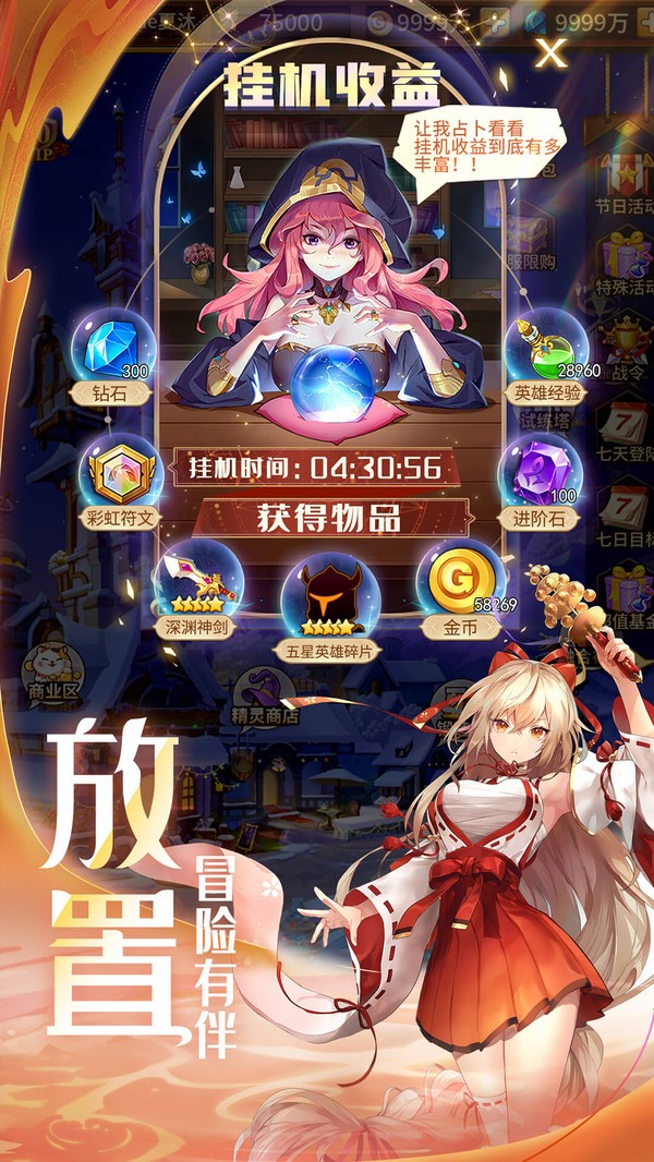 闪烁之光安卓版v3.6.6(3)