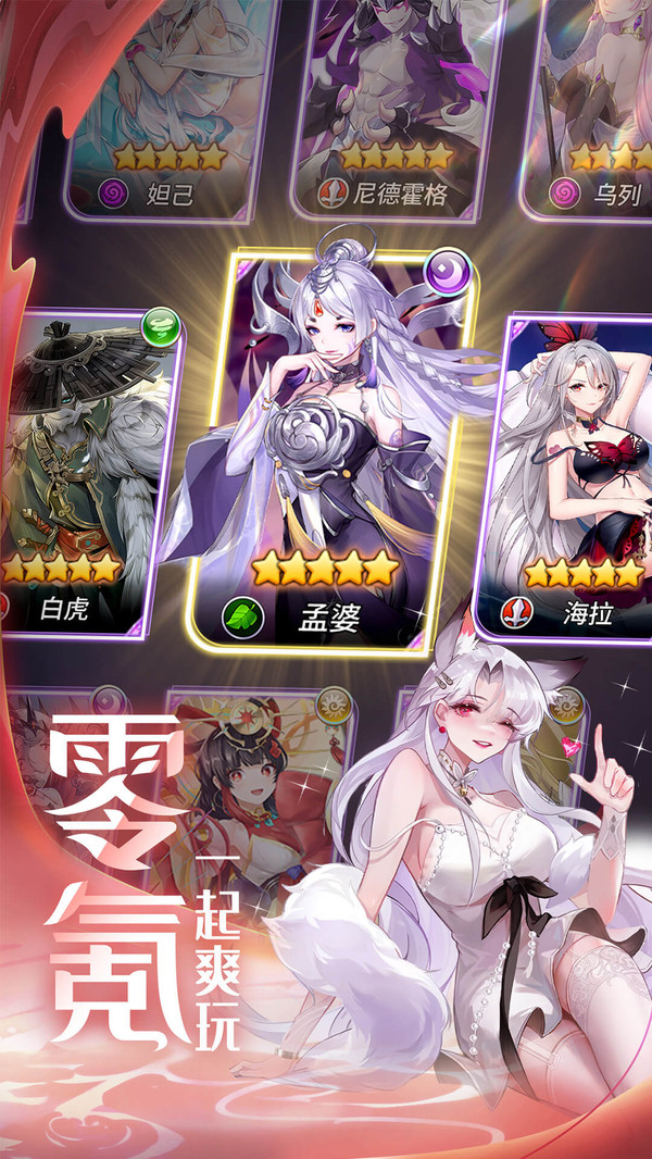 闪烁之光安卓版v3.6.6(4)