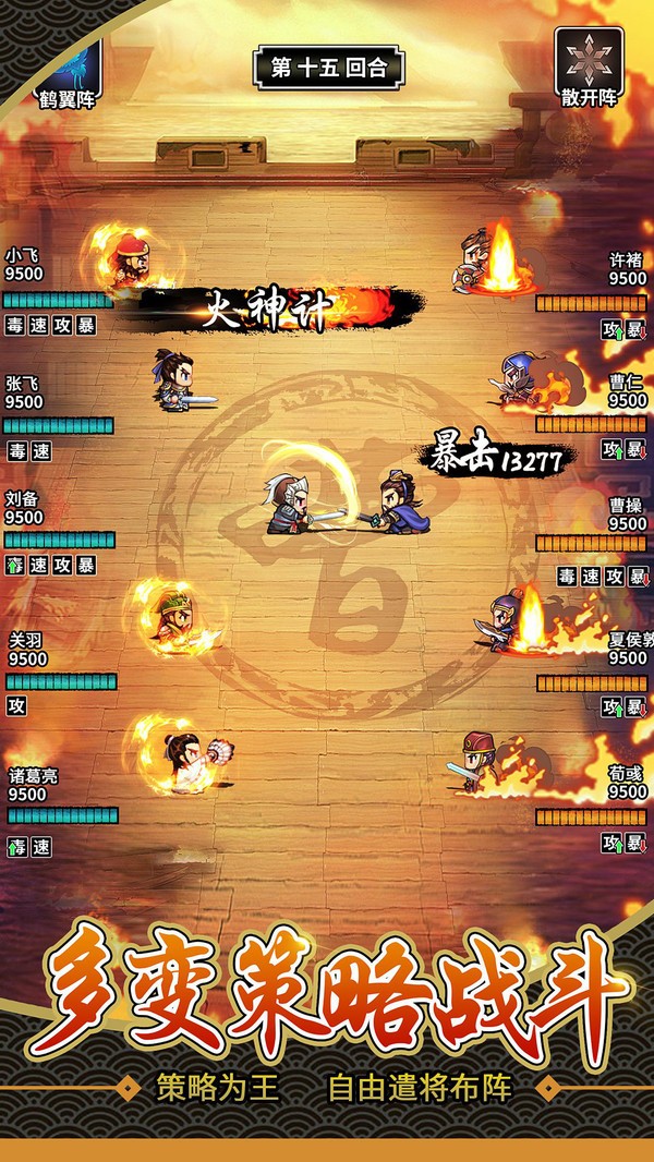 仙国志手机版(1)