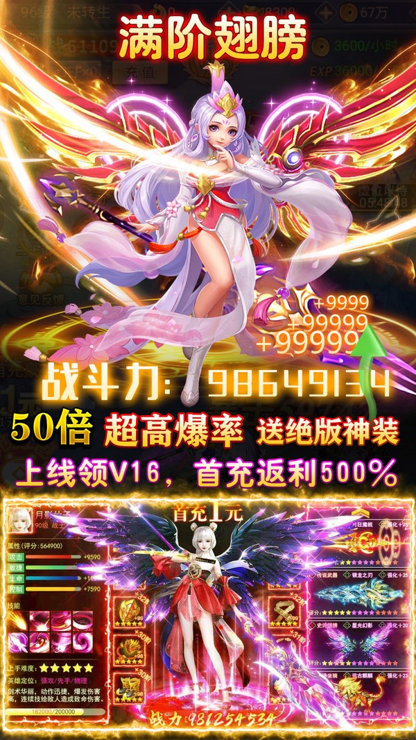 武林战争v5.0(2)