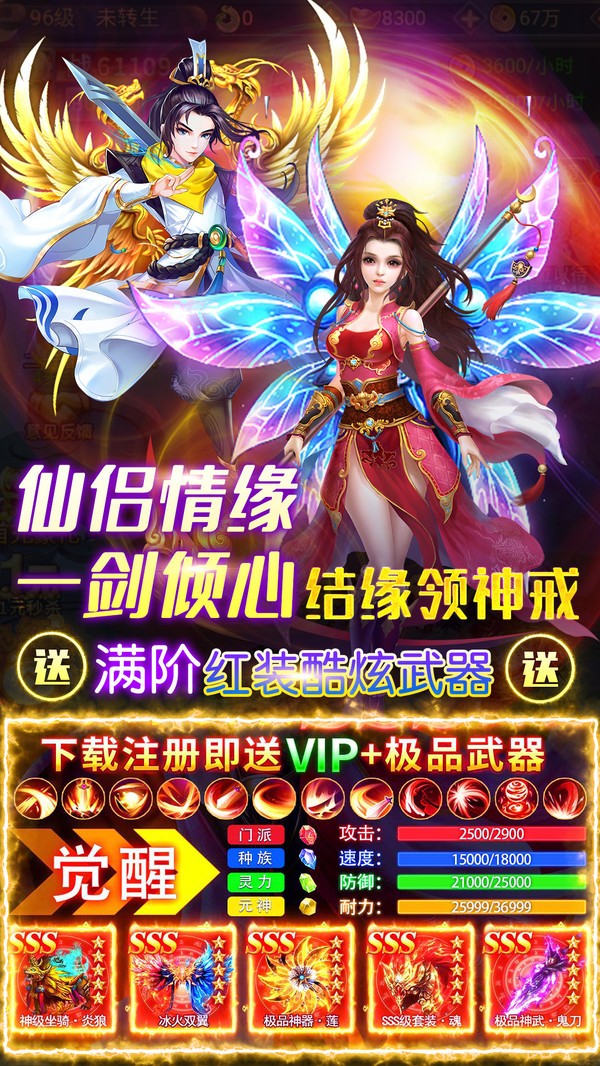 武林战争v5.0(3)