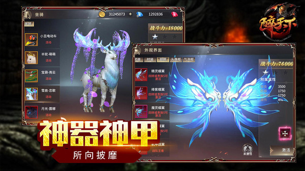 醉天下手游v1.0.0.6821(2)