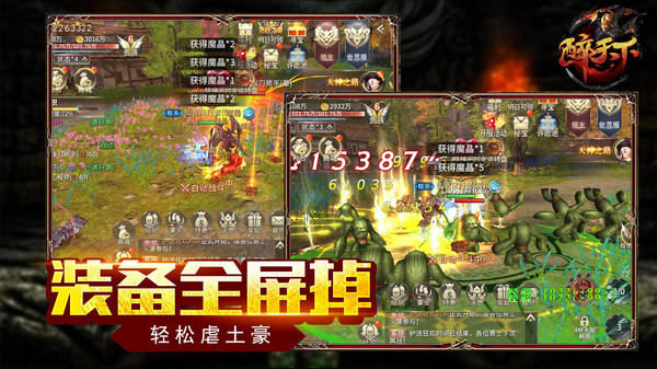 醉天下手游v1.0.0.6821(4)