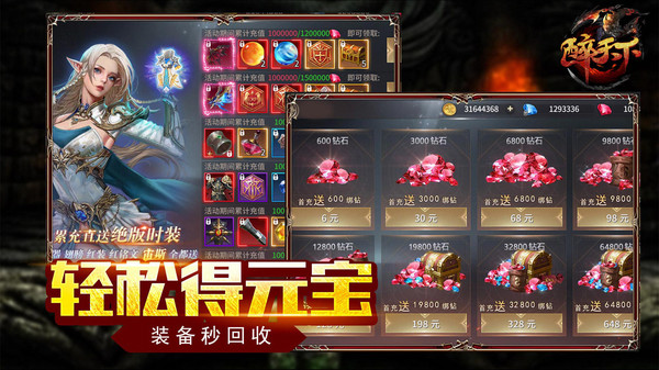 醉天下手游v1.0.0.6821(1)