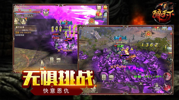 醉天下手游v1.0.0.6821(3)