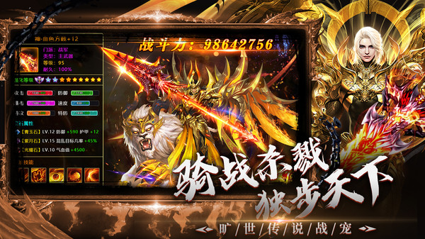神域永恒安卓版v7.89.4(3)