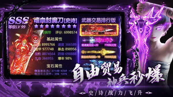 神域永恒安卓版v7.89.4(2)