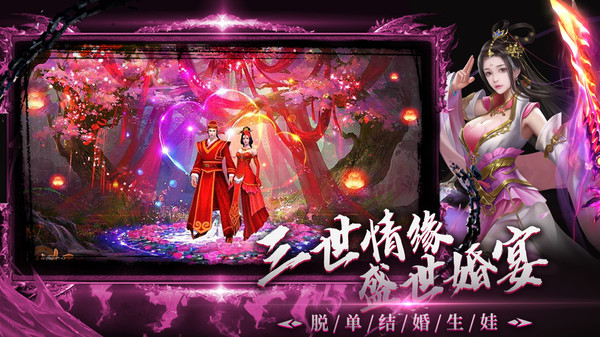 神域永恒安卓版v7.89.4(1)