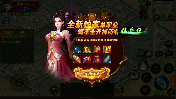 上古降魔安卓版v1.0.0(3)