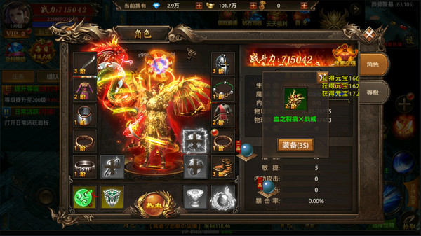 上古降魔安卓版v1.0.0(2)
