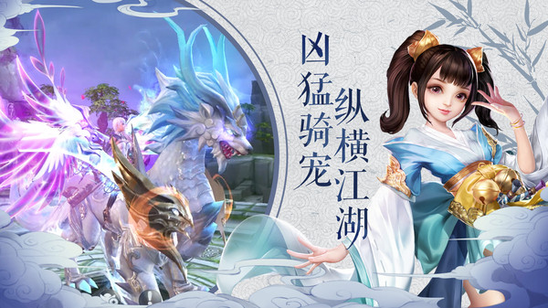 我在江湖v5.6.0(4)