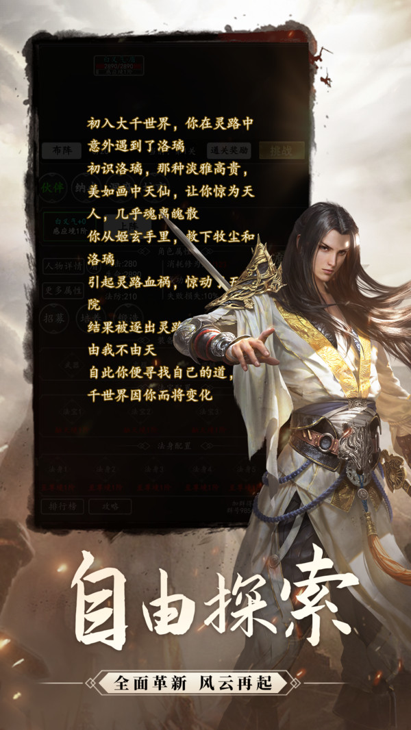 剑气除魔手机版v1.5.0(4)