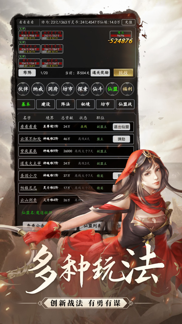 剑气除魔手机版v1.5.0(2)