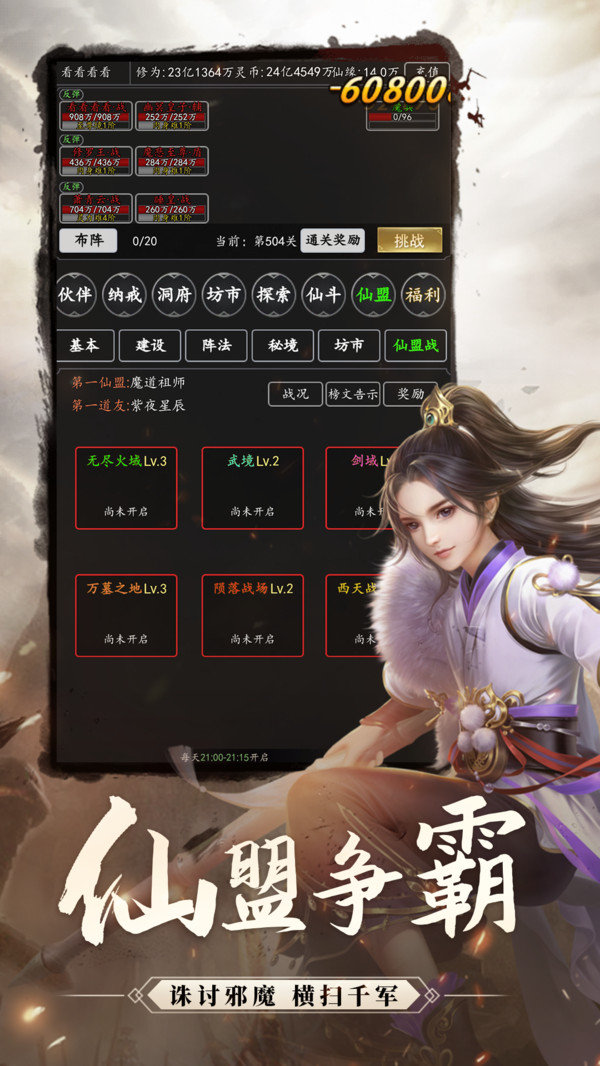 剑气除魔手机版v1.5.0(1)
