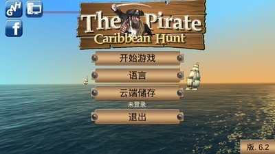 海盗加勒比海亨特手机版v10.0.1(2)