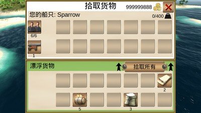 海盗加勒比海亨特手机版v10.0.1(3)