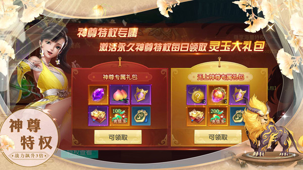 我欲独尊v1.0.5.0(1)