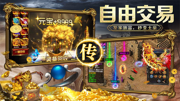 铁血荣耀v10.0.0.55.105(3)