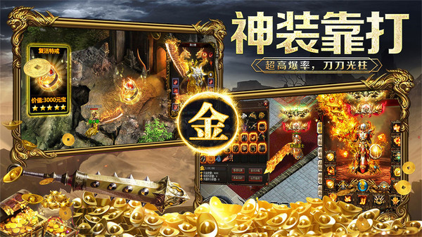 铁血荣耀v10.0.0.55.105(1)