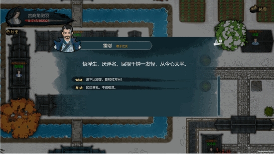 经天纪手机版v1.0(4)