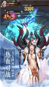 血雨江湖v1.9.3(4)