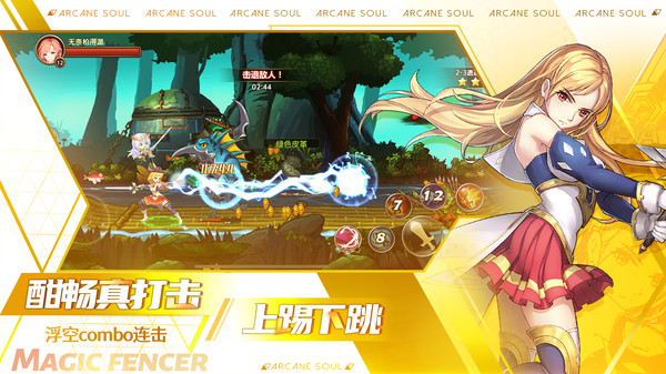 剑之痕手机版v2.8.12(1)