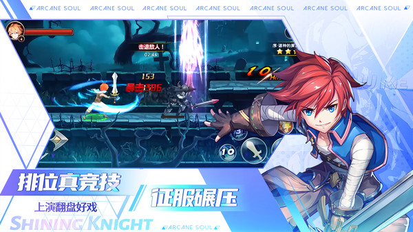 剑之痕手机版v2.8.12(3)