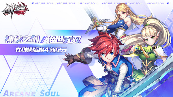 剑之痕手机版v2.8.12(4)
