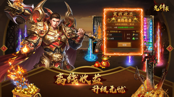 鬼剑豪手机版v2.0.2(1)
