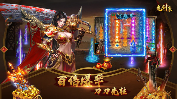 鬼剑豪手机版v2.0.2(3)