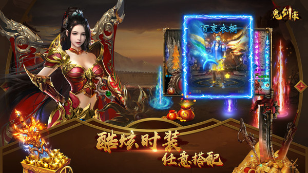 鬼剑豪手机版v2.0.2(2)