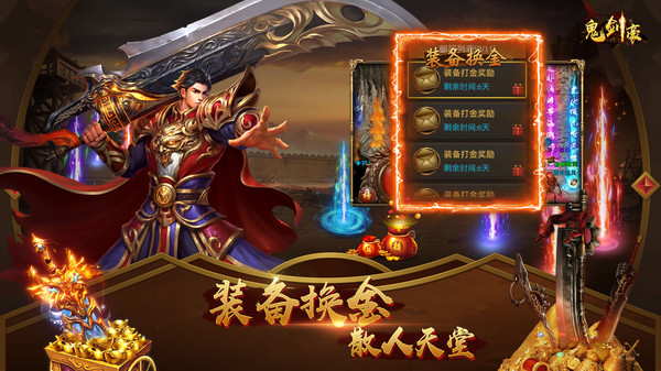 鬼剑豪手机版v2.0.2(4)
