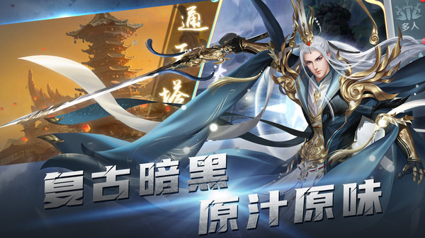 修魔无双手机版v1.8.4(3)
