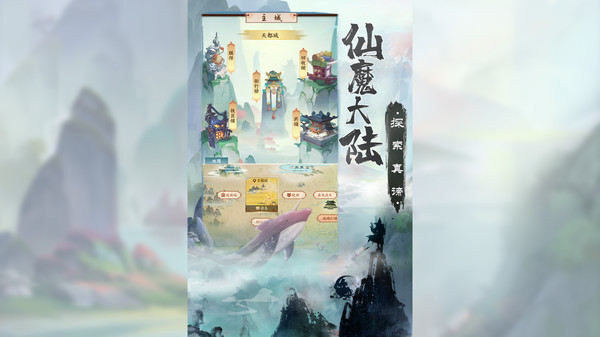 无上真仙v1.0.0.1(2)