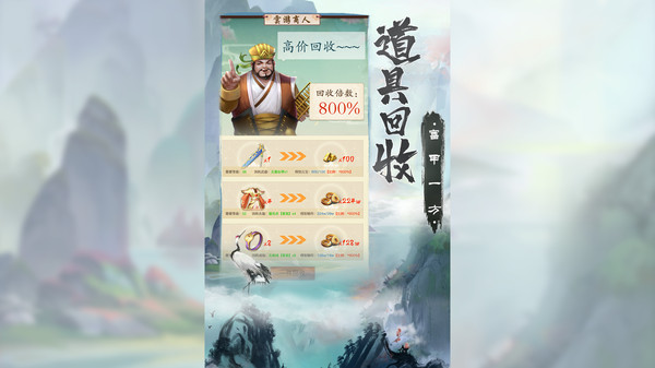 无上真仙v1.0.0.1(3)