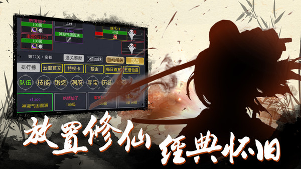 神戒手机版v1.3(1)