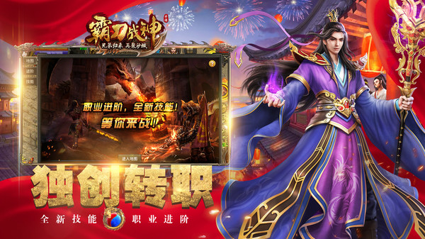 霸刀战神v11.8(1)