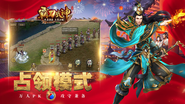 霸刀战神v11.8(3)