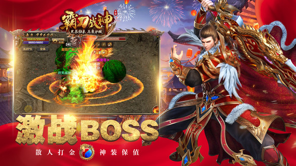 霸刀战神v11.8(4)