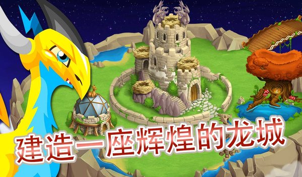 dragon city手机版v12.3.0(3)