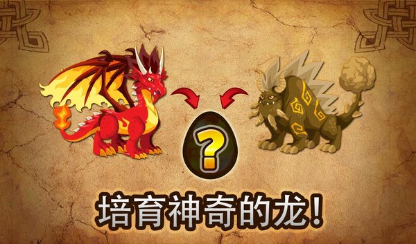 dragon city手机版v12.3.0(1)