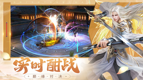 剑仙轩辕安卓版v1.0(3)
