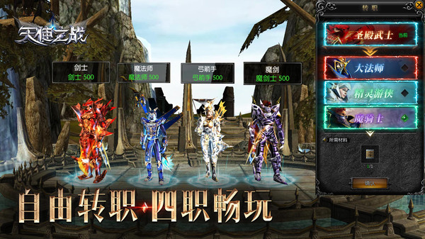 天使之战魔剑归来安卓版v1.0(3)