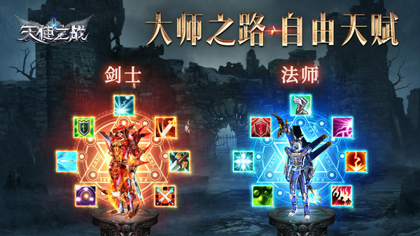 天使之战魔剑归来安卓版v1.0(2)