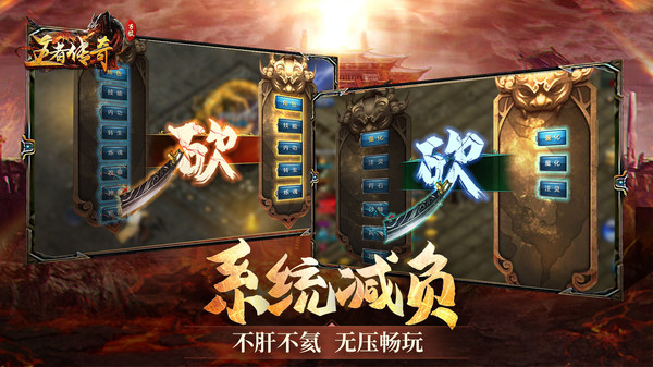 王者传奇手机版v1.0(1)
