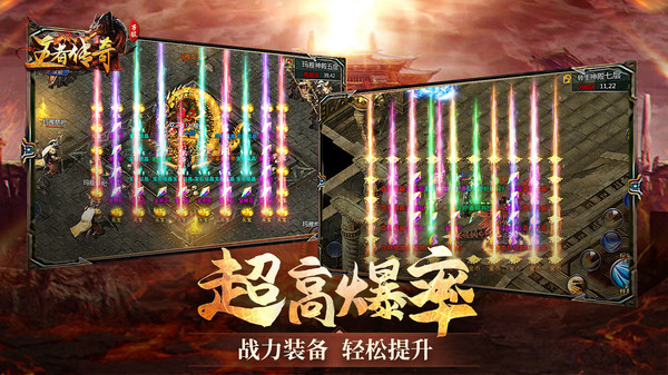 王者传奇手机版v1.0(4)